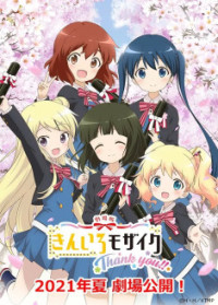 Gekijouban Kiniro Mosaic : Thank You!!
