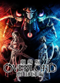 Gekijouban Overlord : Sei Oukoku-hen
