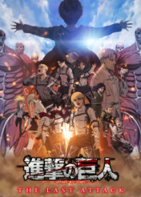Gekijouban Shingeki no Kyojin Kanketsu-hen THE LAST ATTACK