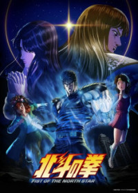 Hokuto no Ken - Fist of the North Star