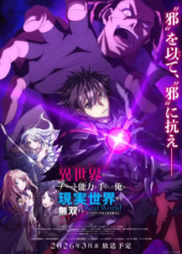 Isekai de Cheat Skill wo Te ni Shita Ore wa - Special