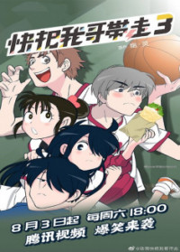 Ani ni Tsukeru Kusuri wa Nai! 3