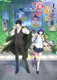 Mattaku Saikin no Tantei to Kitara