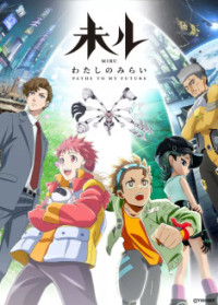 MIRU - Paths to My Future