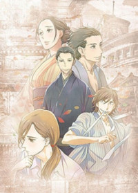 Shouwa Genroku Rakugo Shinjuu (TV)