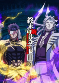 Shuumatsu no Valkyrie III