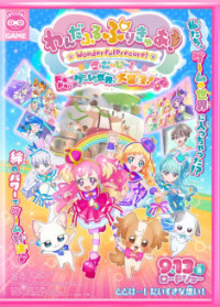 Wonderful Precure! The Movie!