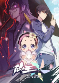 Xian Wang De Ri Chang Sheng Huo 5