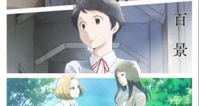 Awajima Hyakkei Episode 01 Vostfr